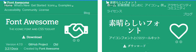 Font Awesomeのアイキャッチ画像