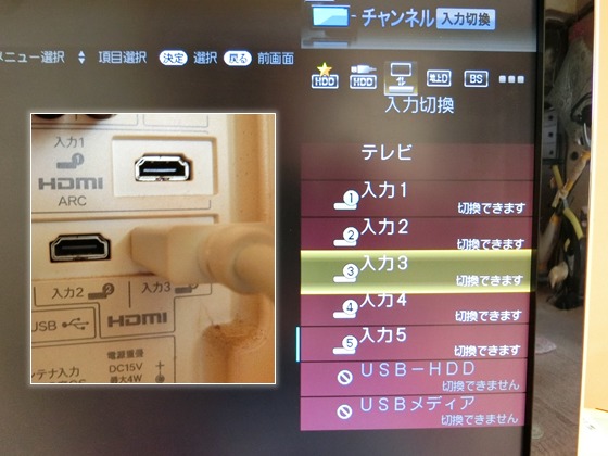 テレビのhdmi入力とテレビ画面の表示設定外一致している画像